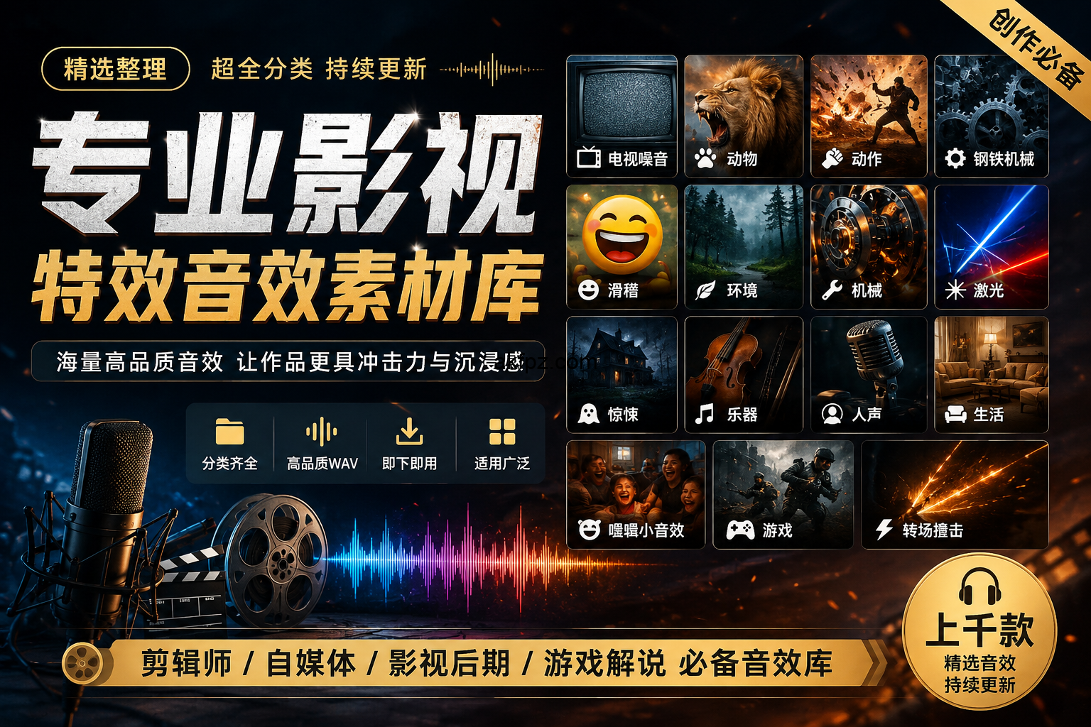 c0ea31a0 cff2 461e 8564 385334b3b91a 音效素材