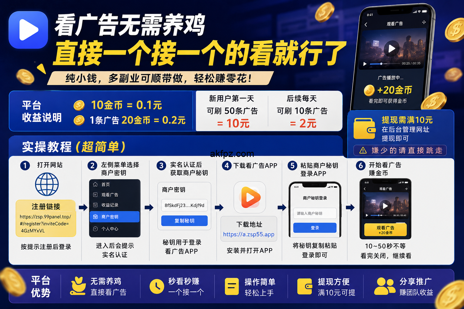 bcff8eaa 9328 47c0 a59f f0267f2ca458 看广告赚钱
