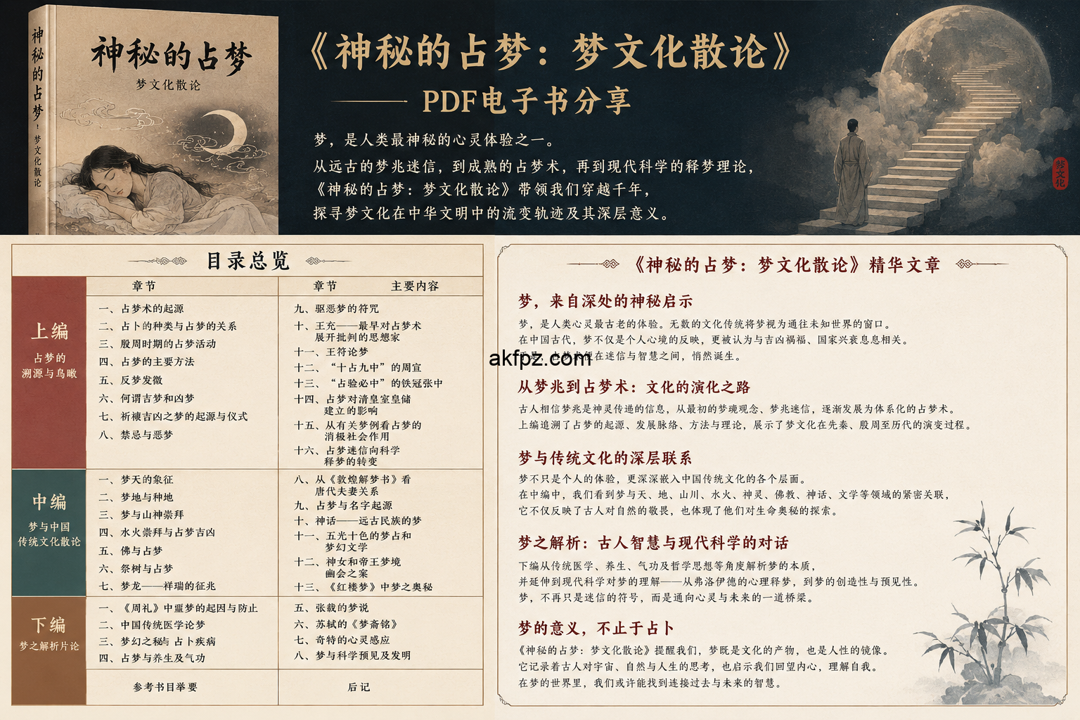 09465720 cdc1 45db 8caa 4a8f20dbe7d2 解梦