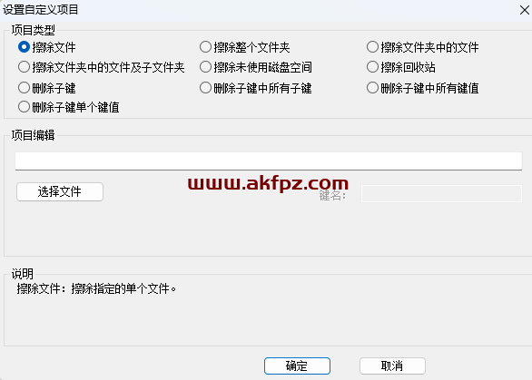 1776591015491 痕迹擦除软件内页