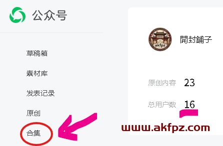 屏幕截图 2026 04 22 183906 公众号流量主1