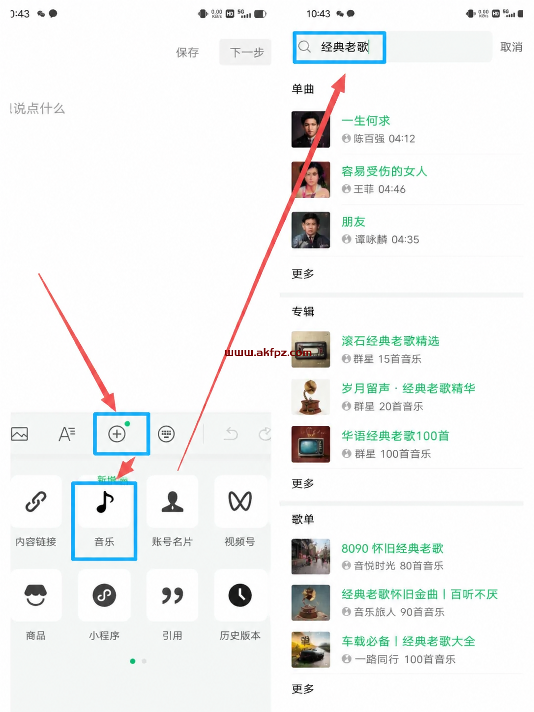 5 公众号手机端